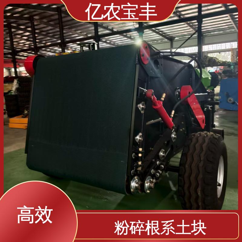 亿农宝丰 小型 向日葵 辣椒 番茄 转框 动刀 定刀 梳齿式 农膜回收设备