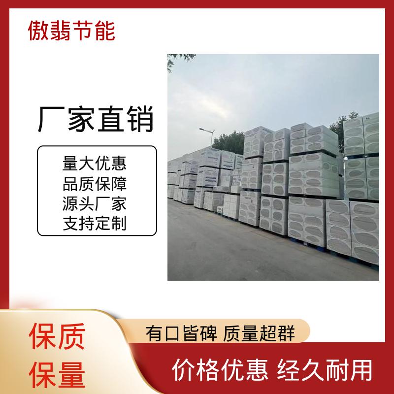 傲翡 大量供应 聚合物聚苯板 隔音降噪抗压能力强牢固结实 货源充足