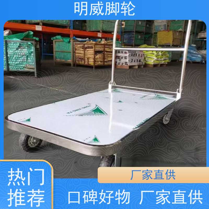 明尚 工厂车间 搬运小推车 轻松推行无阻力 源头厂家