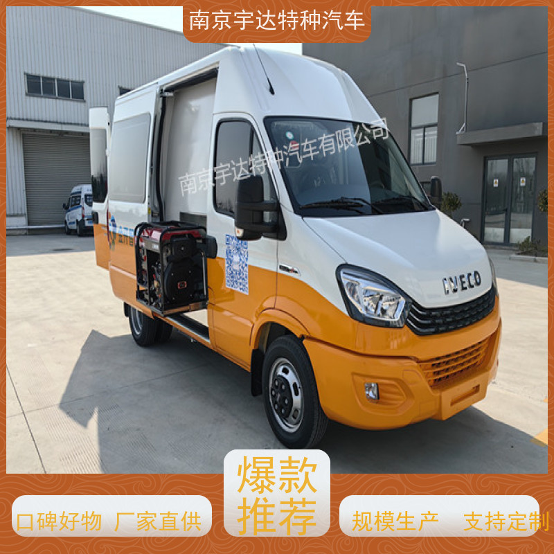 依维柯欧胜检测车 燃气应急抢修车 电气试验车 国六柴油排放 支持定制