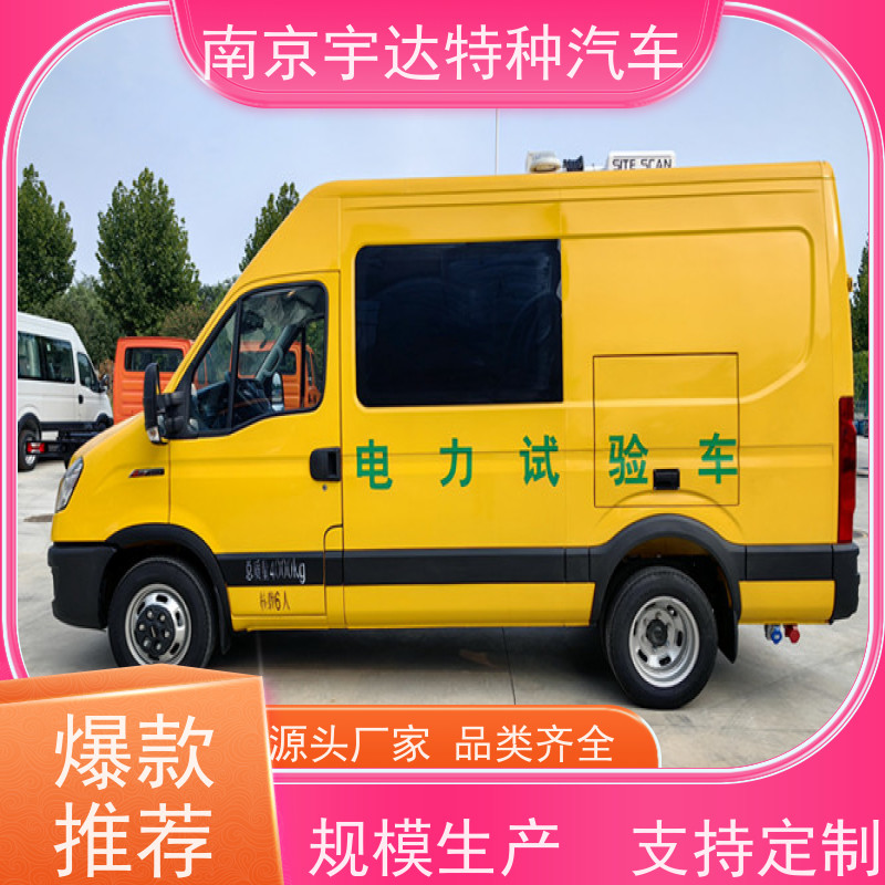 依维柯检测车 移动式综合试验车 市政工程车 国六柴油排放 质量无忧