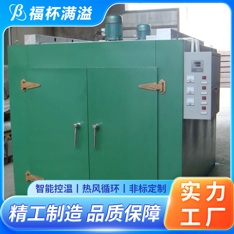 台车双开门烤箱 电机定子转子烘箱 连续作业 福杯满溢