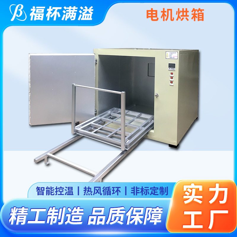 高温冷水马达 电机干燥箱 不锈钢加热管 福杯满溢