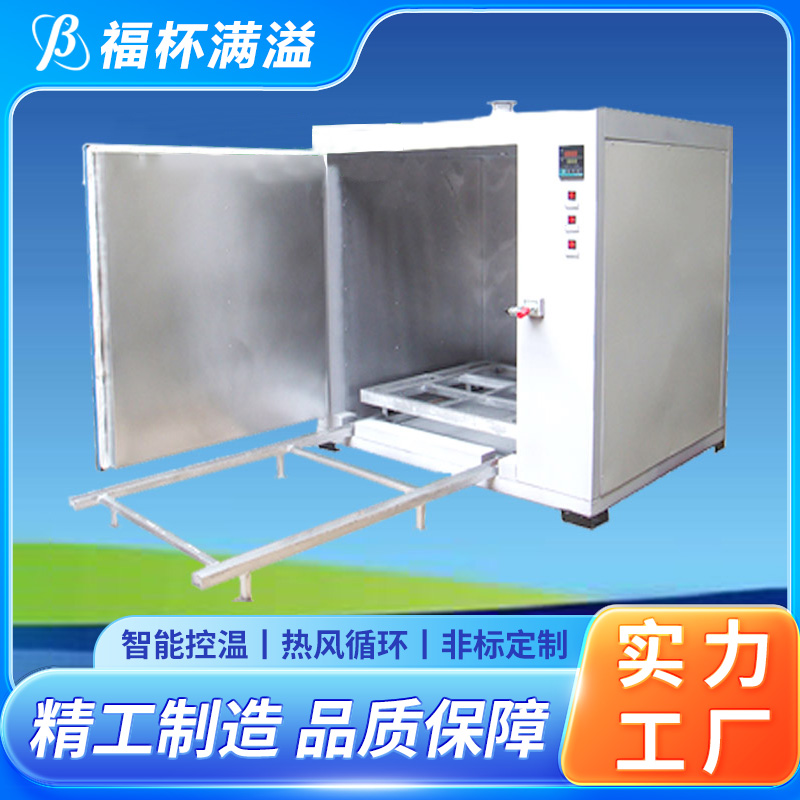 大型热处理烘房烤房 小型电机烘干箱 连续作业 福杯满溢