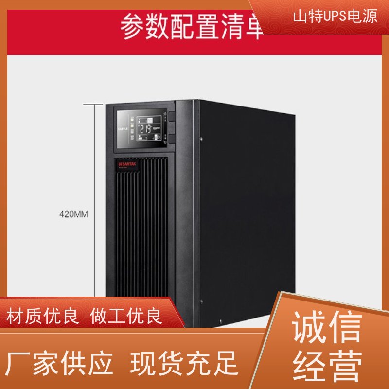 UPS电源代理商 3C3HD-30K 机架式 城堡系列 实力厂家 维修维保服务
