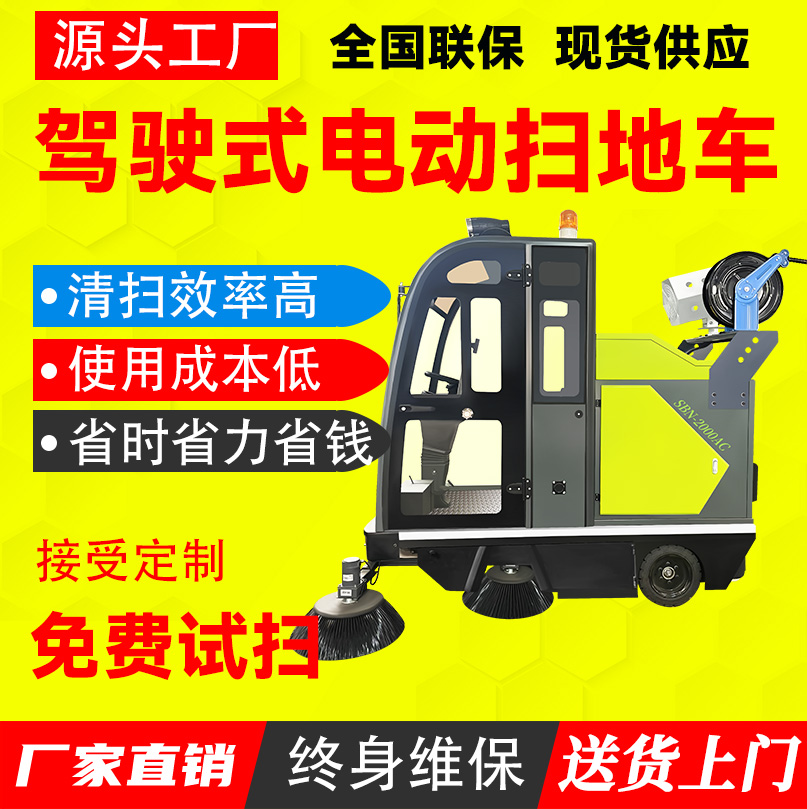 新能源四轮扫路车公路扫地扫雪车无人洗地机 锂电扫地机 煤矿扫路机