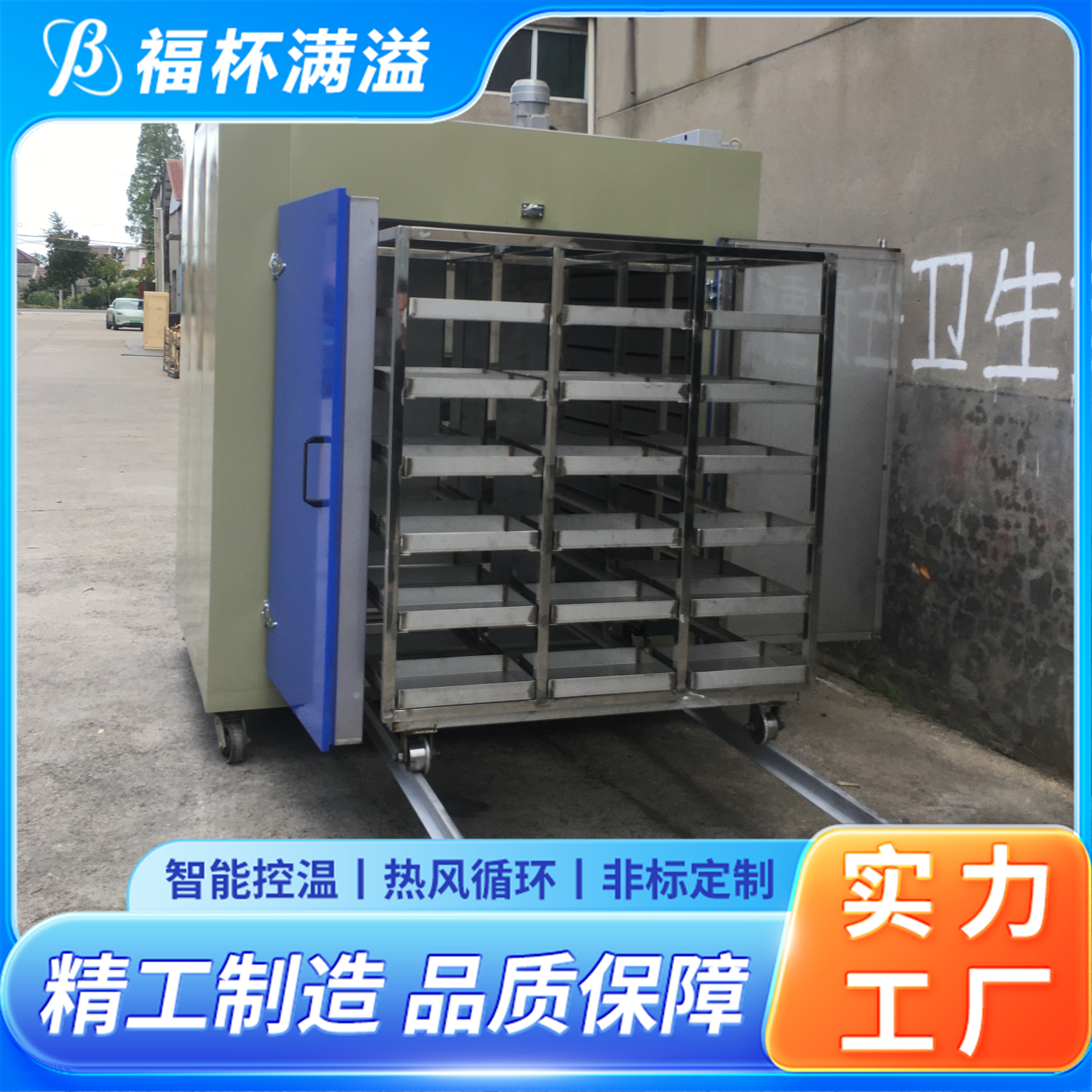 实验室用热风循环烘炉 小型干燥箱 资质齐全 福杯满溢