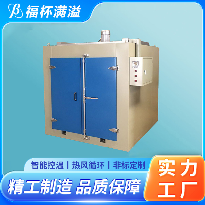 有效提升热效率 恒温干燥设备 一键操作 福杯满溢