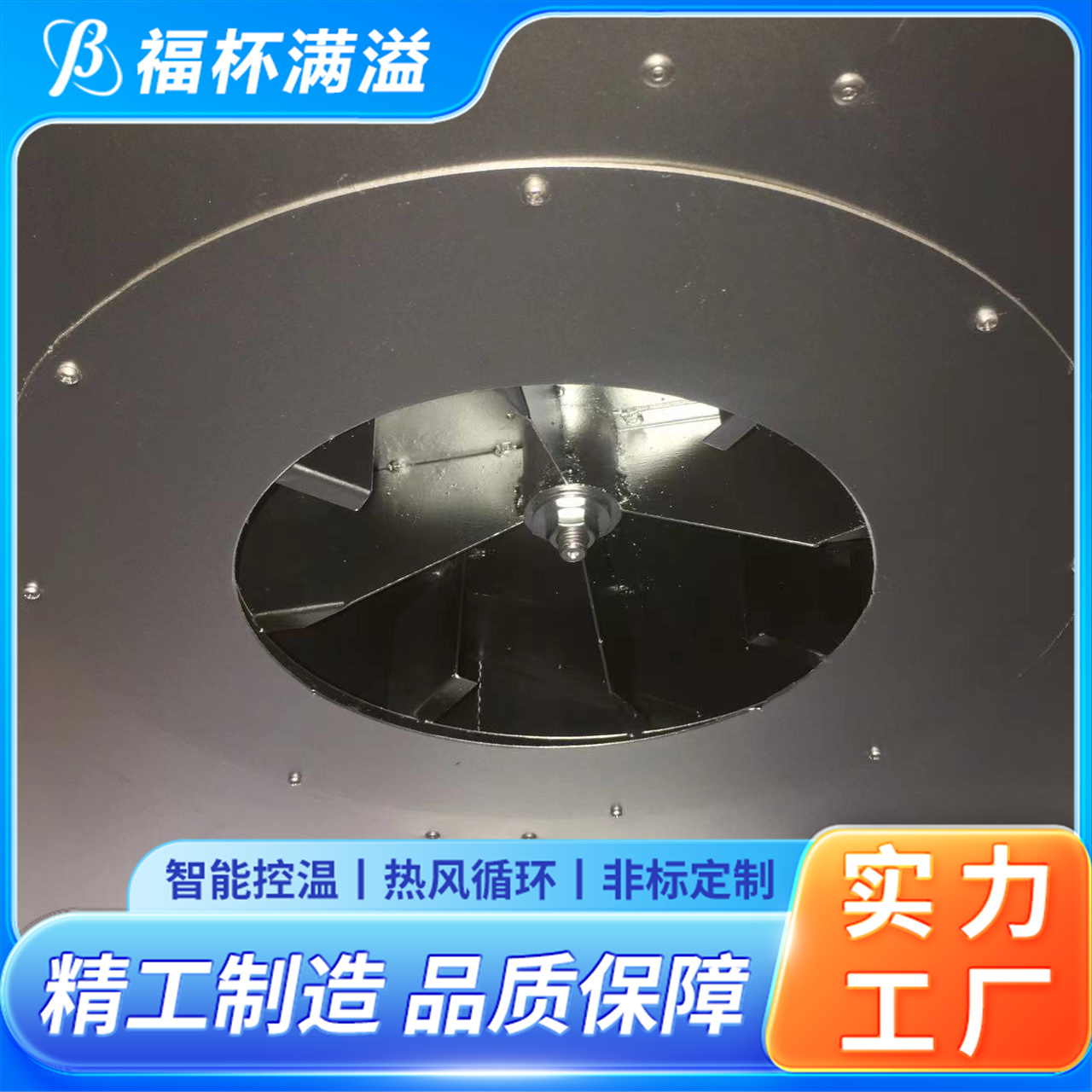 实验室用热风循环烘炉 恒温干燥箱 高效节能 福杯满溢