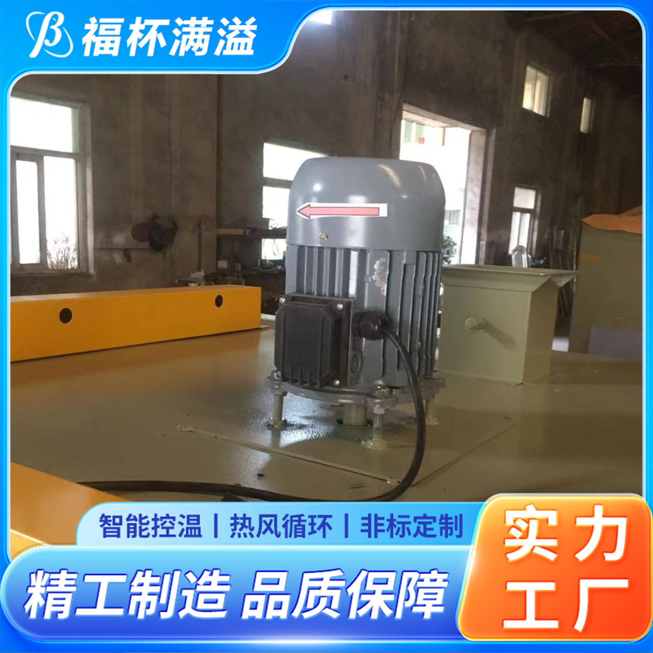 智能恒温大型电加热烘干机 鼓风干燥箱 操作简单 福杯满溢