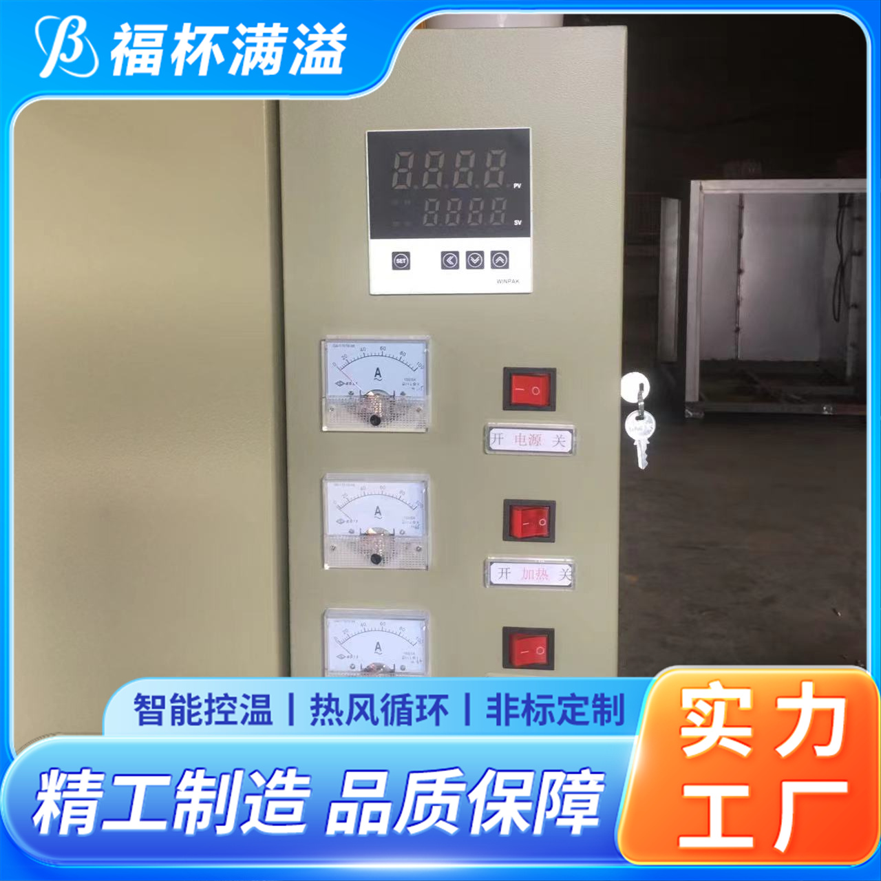 有效提升热效率 节能型烘干箱 资质齐全 福杯满溢