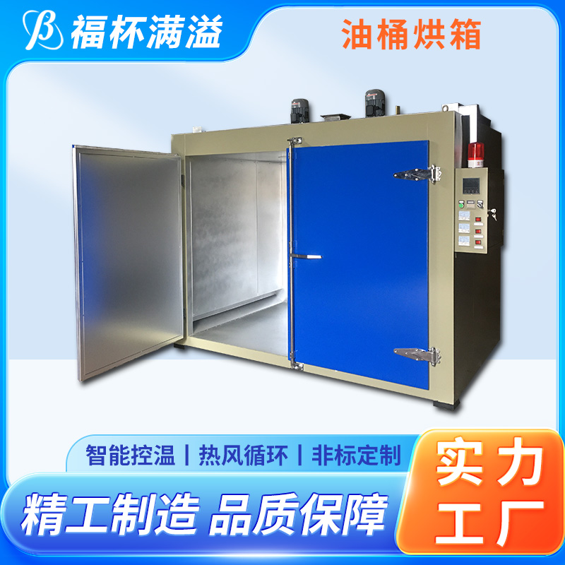 工作室温度分布均匀 油桶石蜡熔化箱 运行稳定 福杯满溢