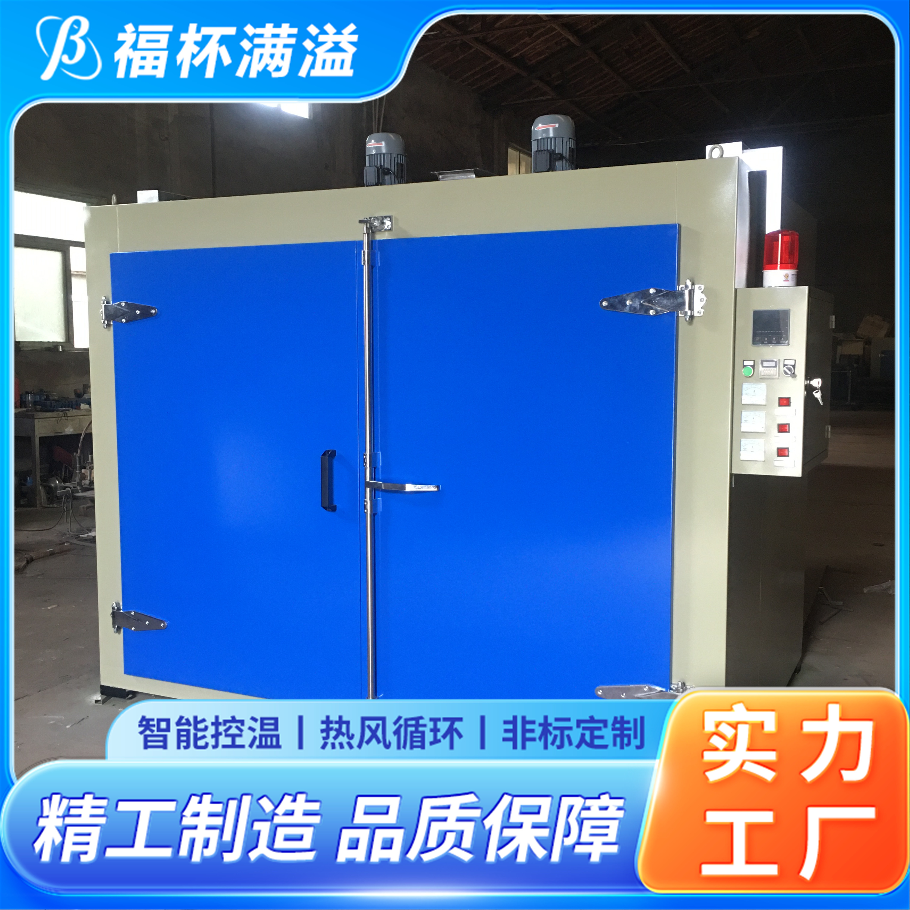 工作室温度分布均匀 化学原料预热箱 性能稳定 福杯满溢