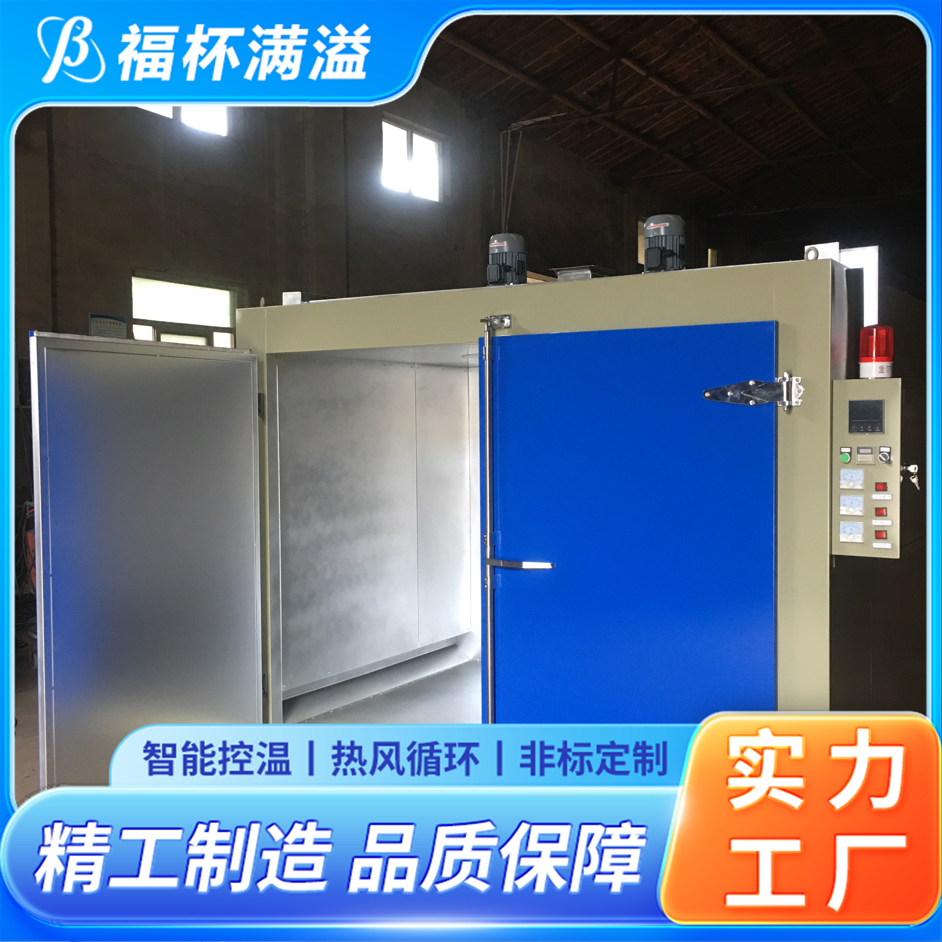 工作室温度分布均匀 化学原料预热炉 高效节能 福杯满溢