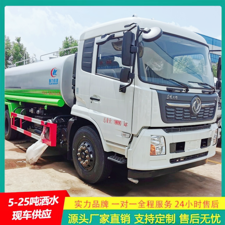 工地洒水车 可以浇灌路边花木 供货及时 清洗喷洒车 
