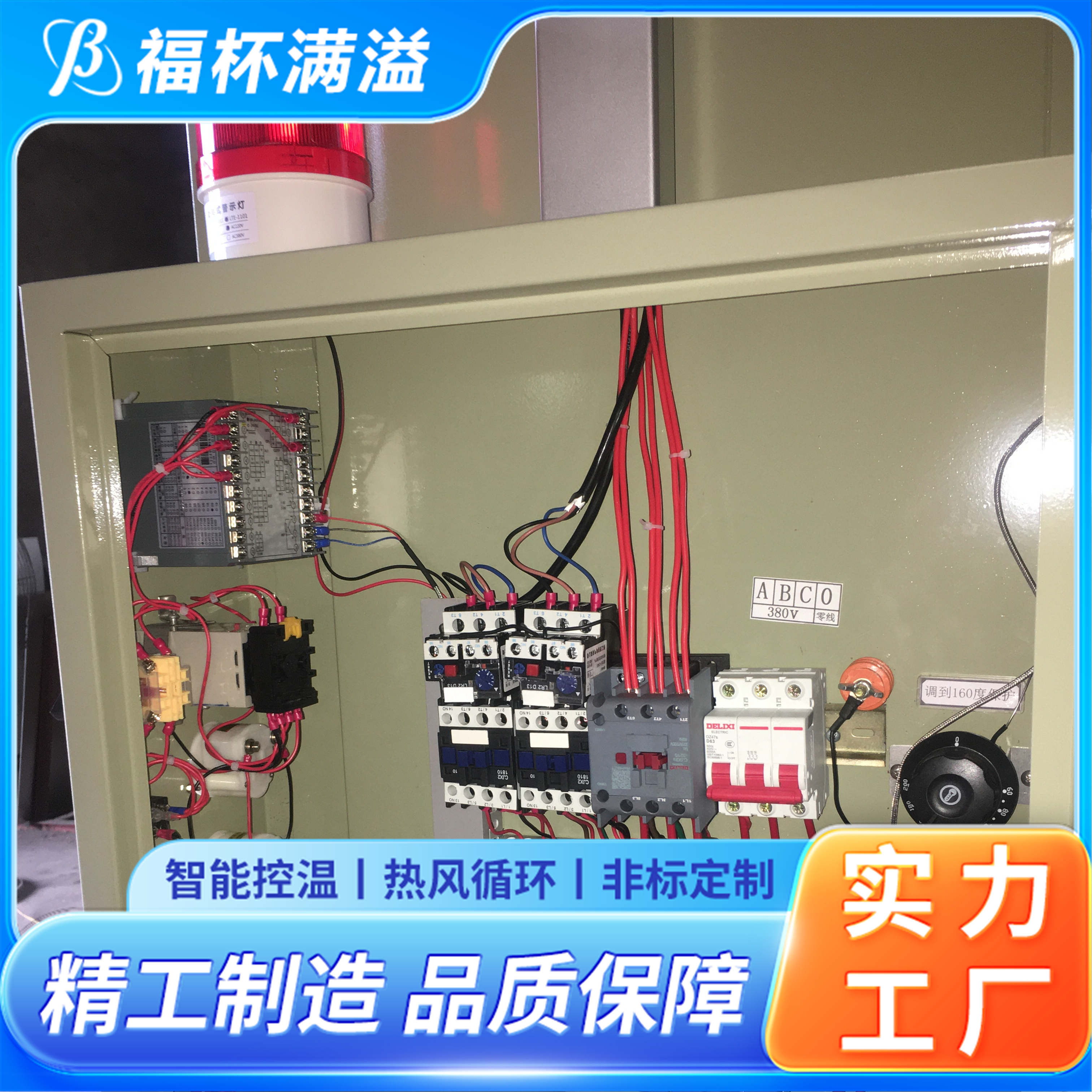 化学原料加热炉 多种物料使用 油桶烘房 性能稳定 福杯满溢