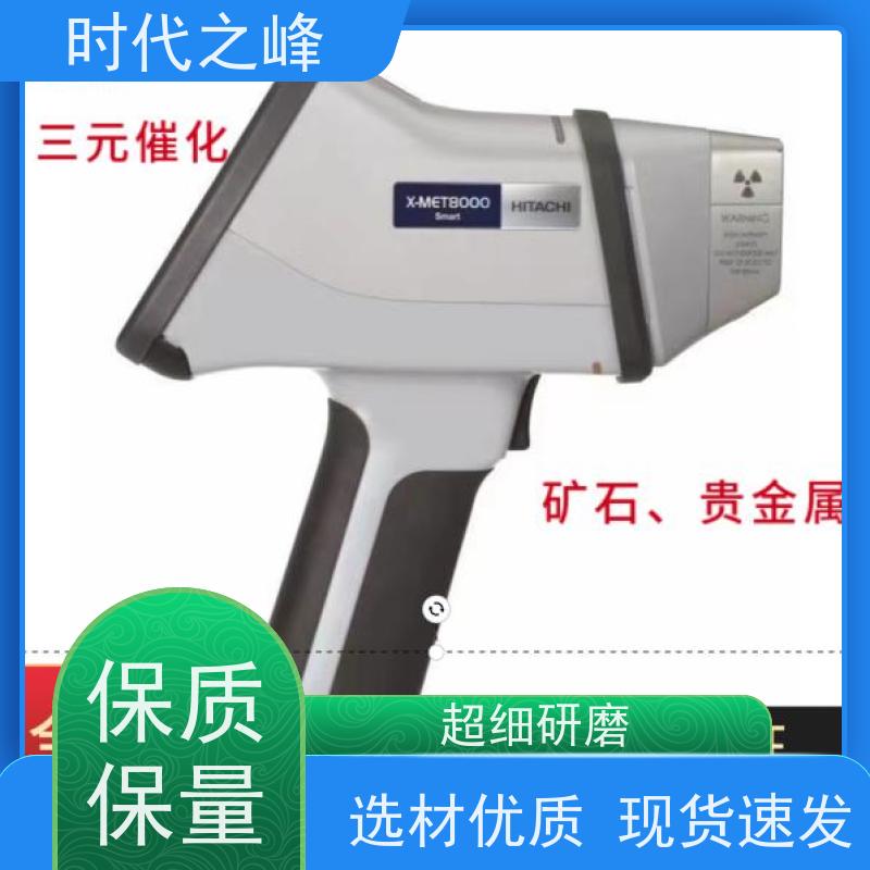X-MET8000日立手持光谱仪不锈钢牌号检测 合金成分 金属元素分析仪