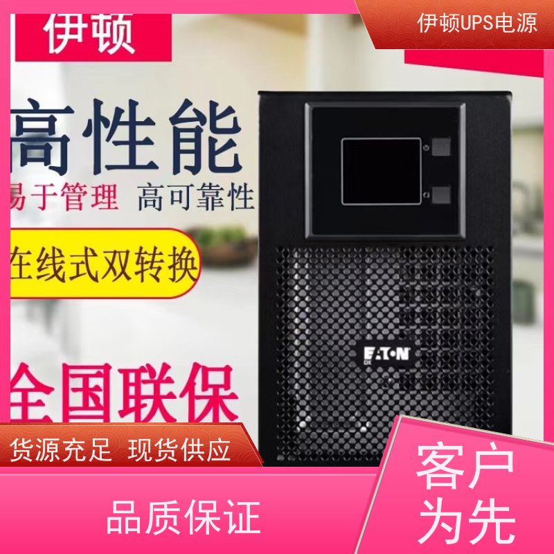 伊顿电源UPS维修 DX6000CNXL 机架式 城堡系列 安装服务