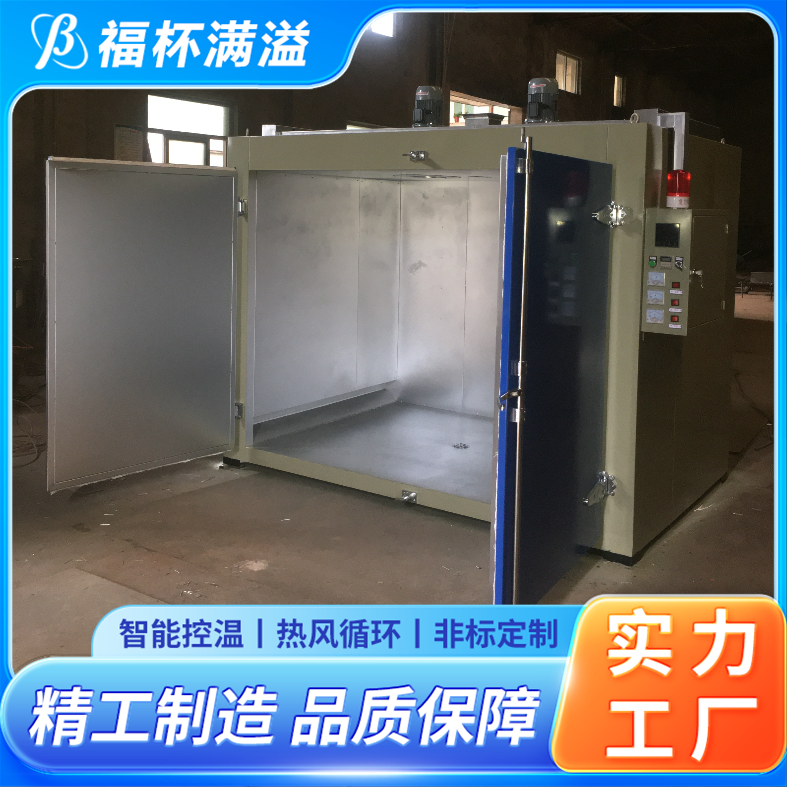 密封电热管加热 化工产品专用烤箱 承重强 福杯满溢