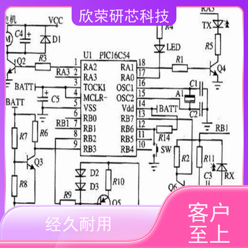 pcb原理图设计 设备控制电路板研发单位单双面线路板FR4改板设计