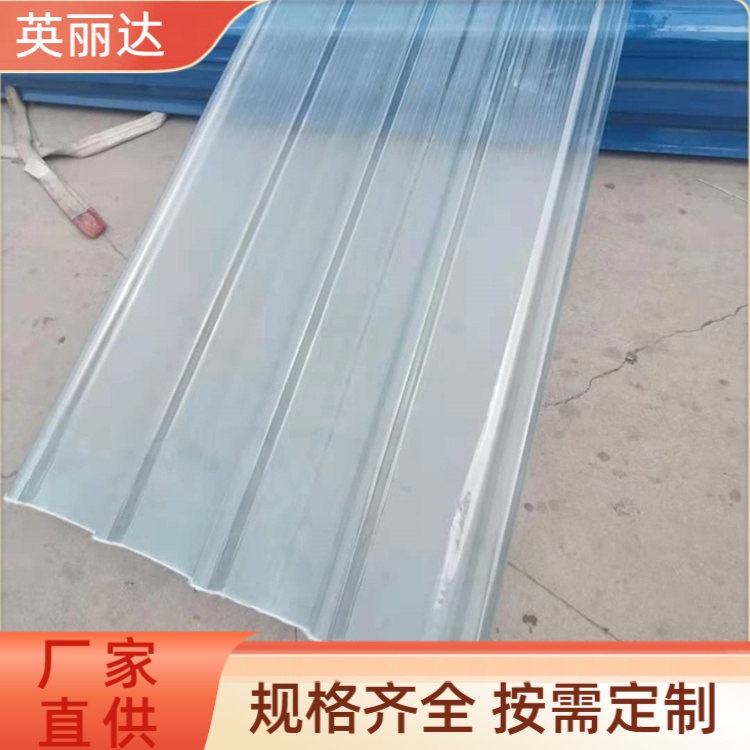英丽达 厂家直供 玻璃纤维瓦 结实牢固耐用 专车发货
