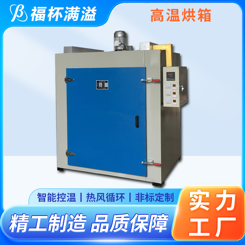 可调式空气阀门 超温保护装置 熔喷模具烘箱 使用寿命长 福杯满溢