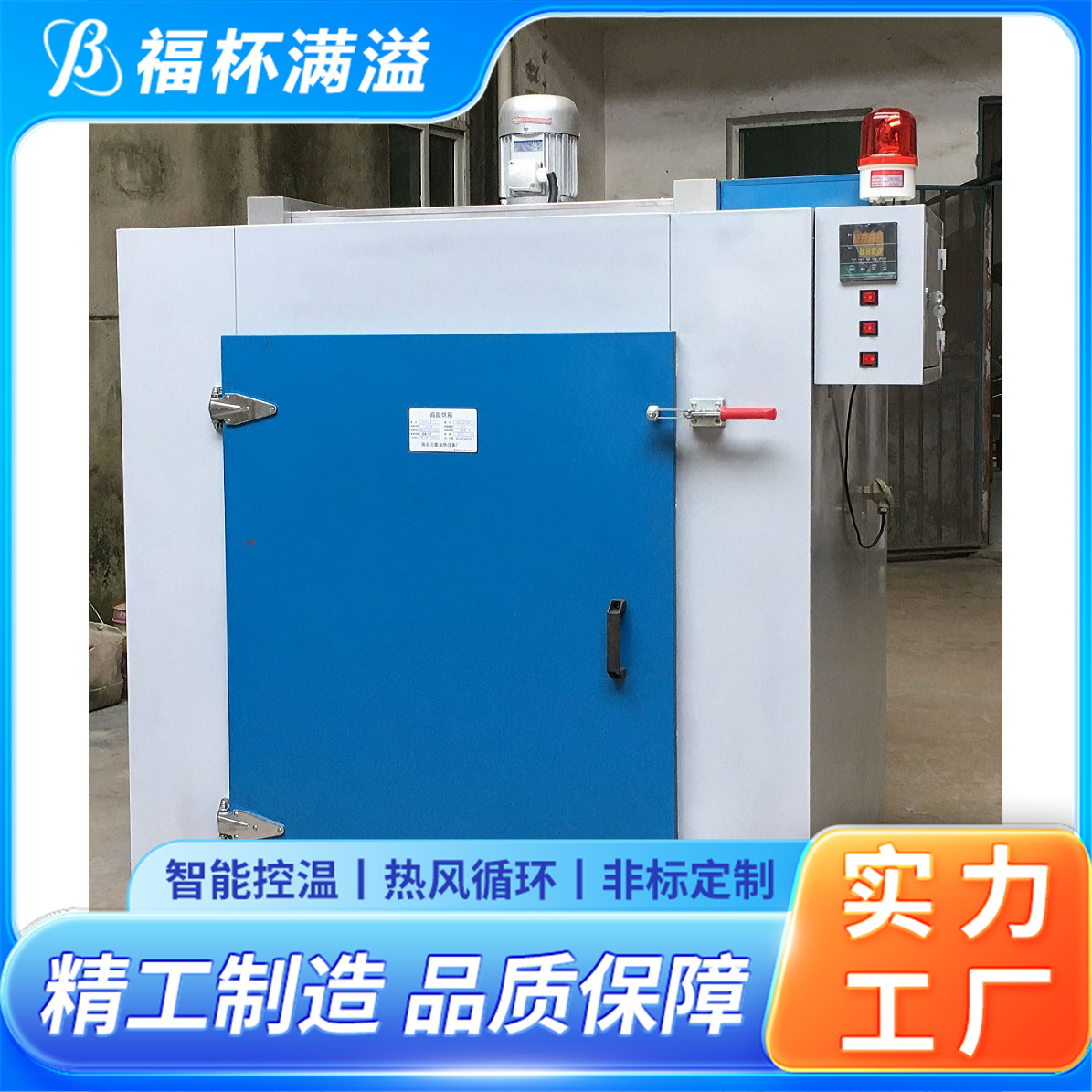 陶瓷纤维岩棉充填 可靠的隔热层 高温箱 性能稳定 福杯满溢