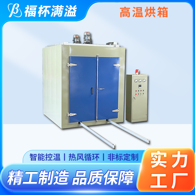 可调式空气阀门 超温保护装置 高温烘箱 操作方便 福杯满溢