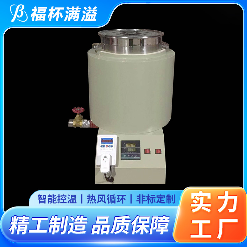 工业蜡 模具蜡融化加热 蜡预热炉 维护成本低 福杯满溢