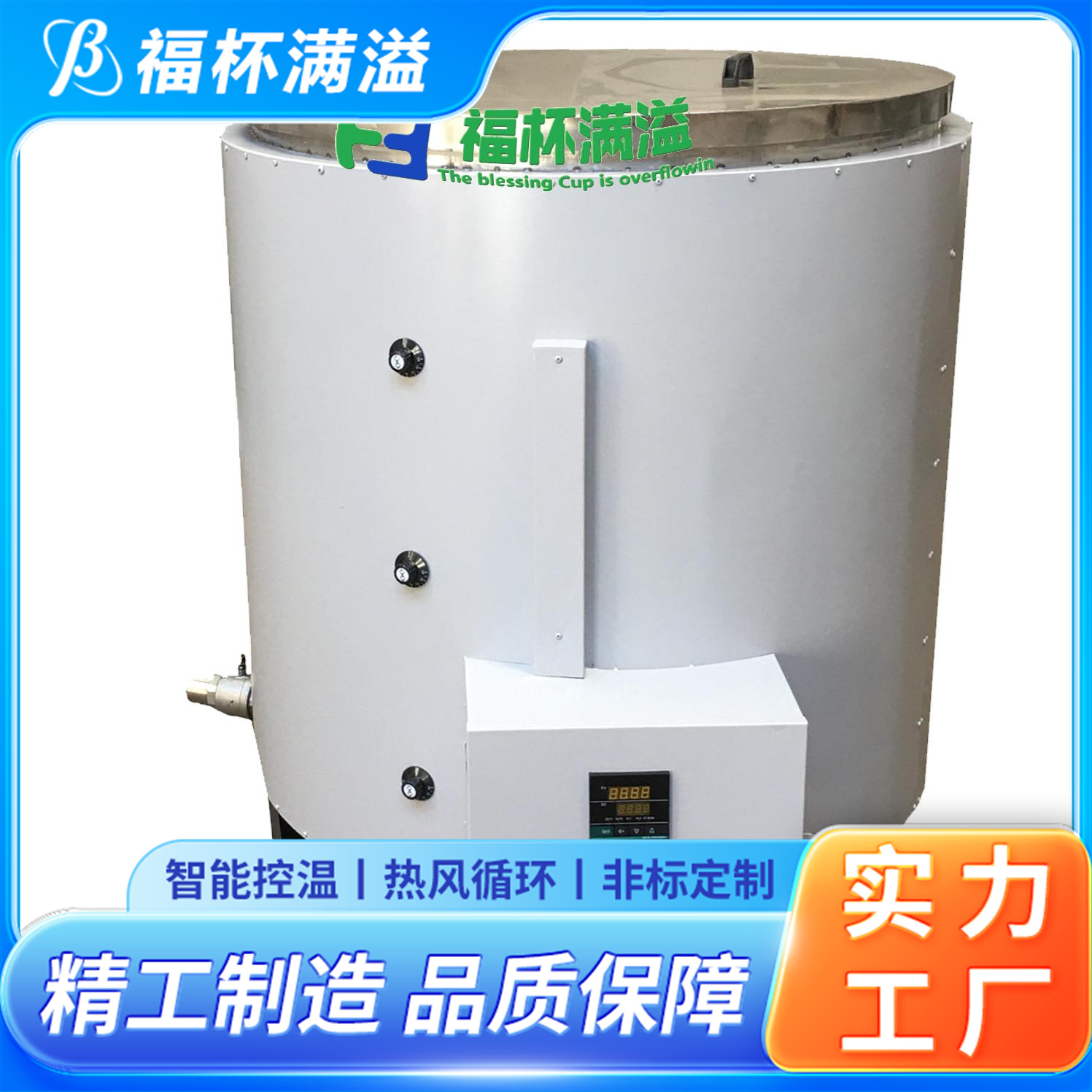 工业蜡 模具蜡融化加热 熔蜡设备 维护成本低 福杯满溢