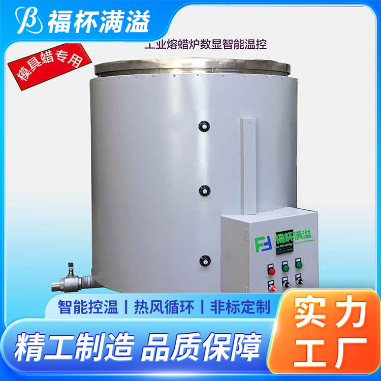 不锈钢实验室化蜡炉控温电热 熔蜡器 维护成本低 福杯满溢
