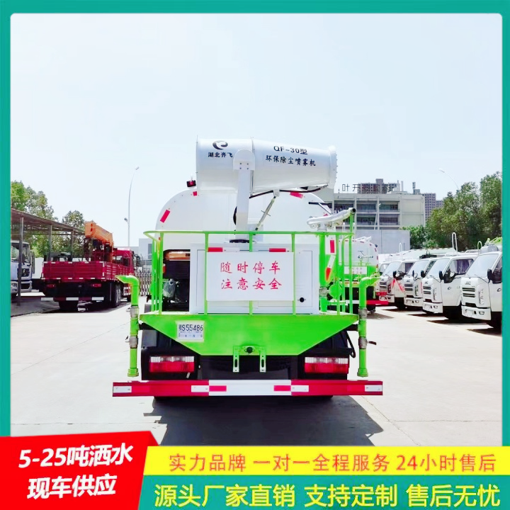  消防洒水车 可选装高位花洒 供货及时 雾炮喷水车