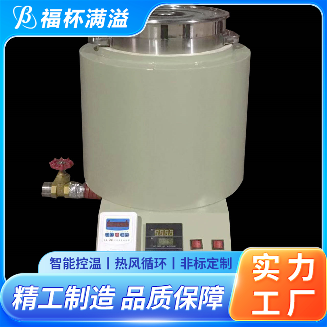 工业蜡 模具蜡融化加热 蜡预热炉 工作效率高 福杯满溢