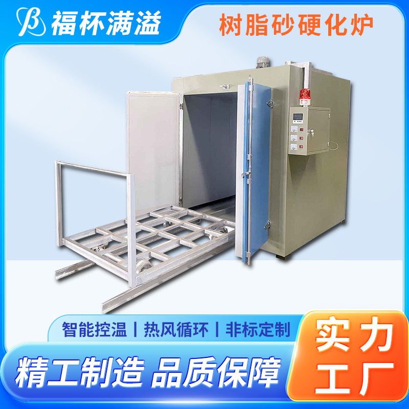防爆装置 独特的减压门 工业固化炉 工作效率高 福杯满溢