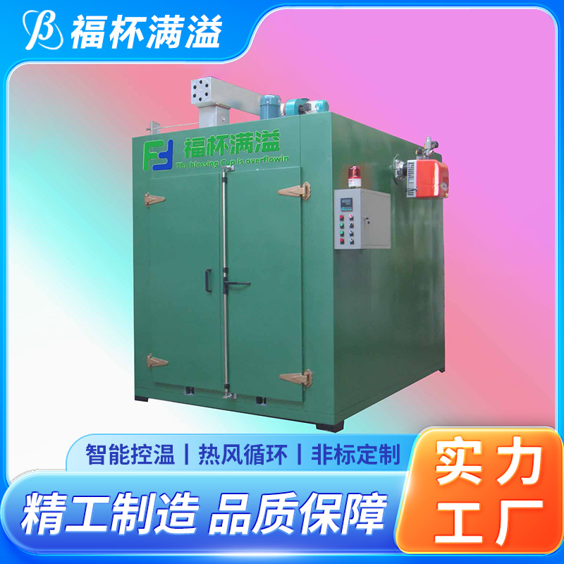 装有轨道配备装载工件 树脂烘干箱 使用寿命长 福杯满溢
