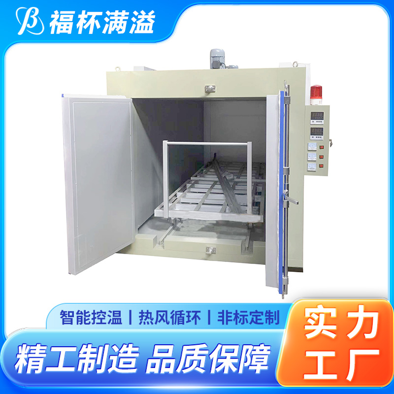 独特的热风循环系统 砂芯烘干箱 能耗低 噪音小 福杯满溢