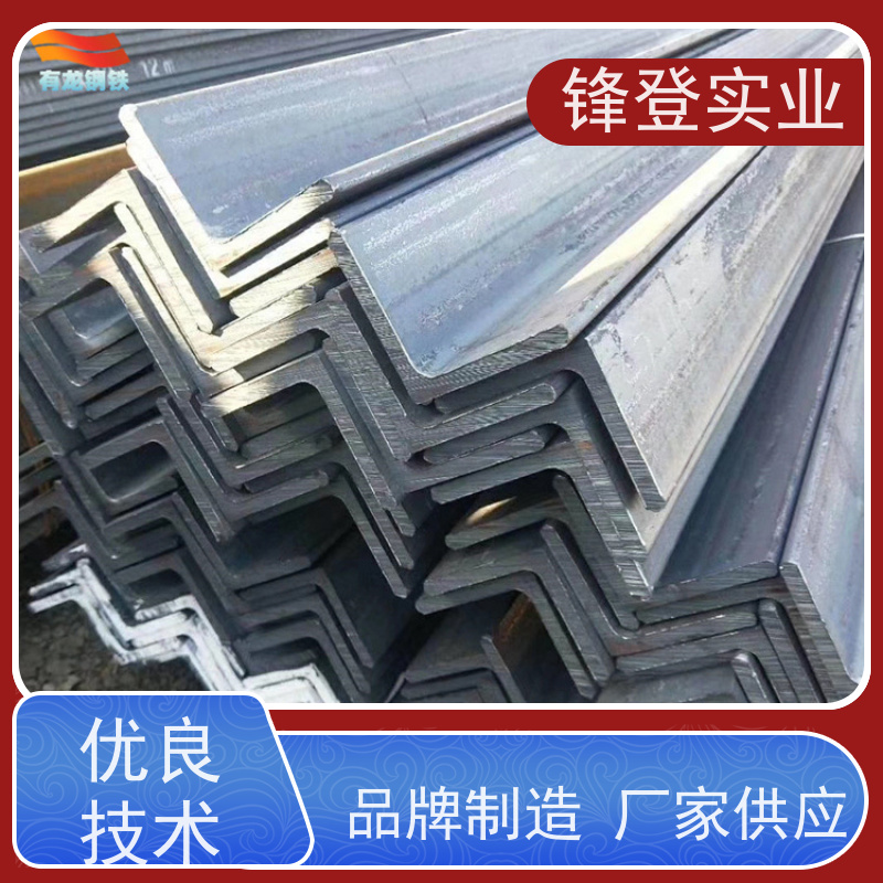 锋登实业 可承接工程 耐腐蚀性好 Q235B 热镀锌不等边角钢