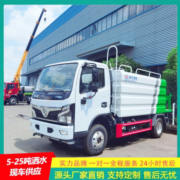  可以浇灌路边花木 国六排放标准 喷洒车 轻型洒水车