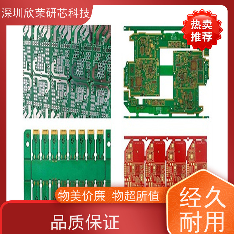 PCB抄板_电路板抄板打样layout设计pcb代画克隆复制原理图Bom清单