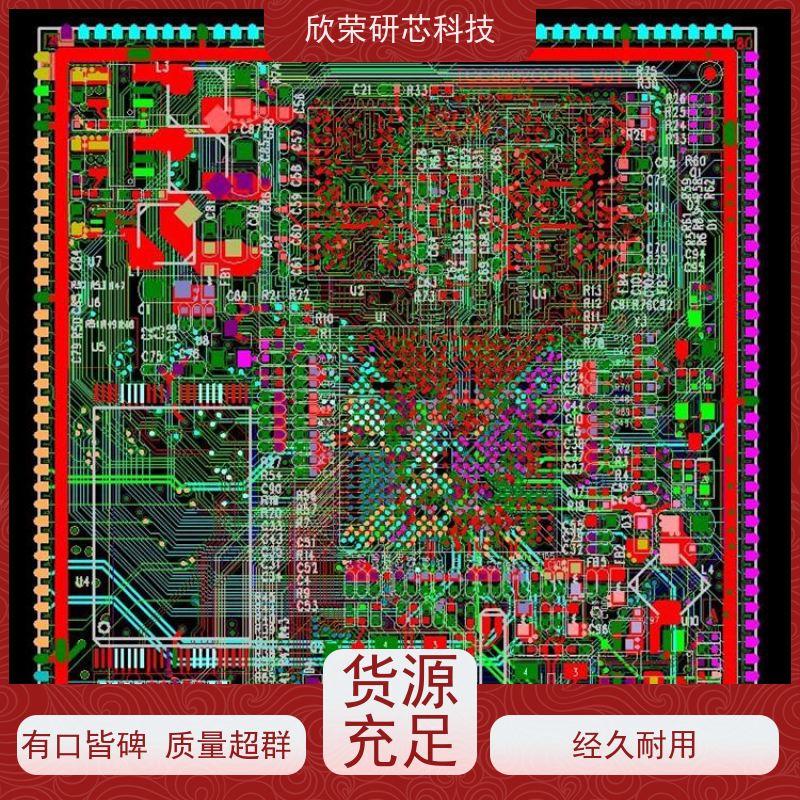 欣荣抄板解密 抄电路板改板改图 FR-4线路板批量定制加工厂家