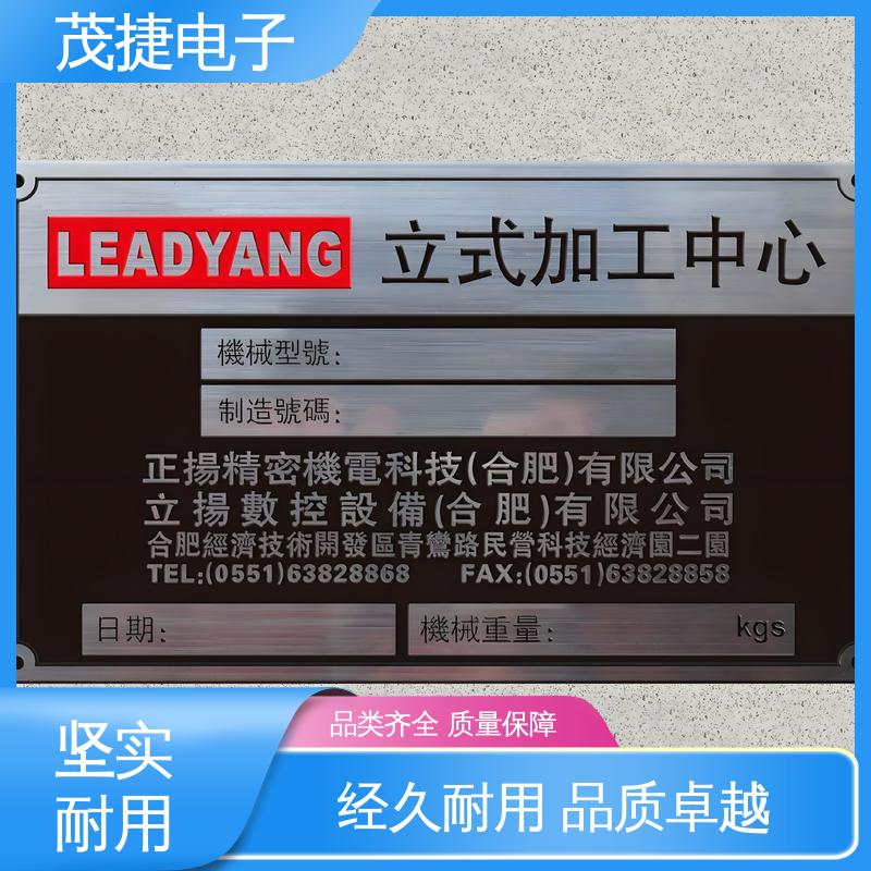 冲压凹凸拉丝门 个性定制 免费设计 铜牌 茂捷供应
