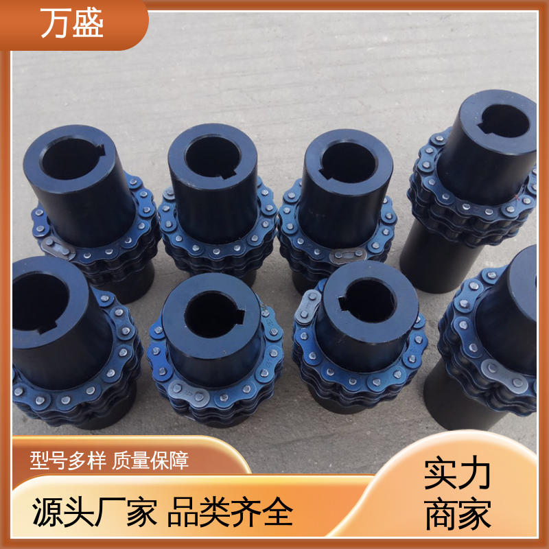 万盛 印刷机专用 GLF3 密封良好 紧凑滚子链联轴器