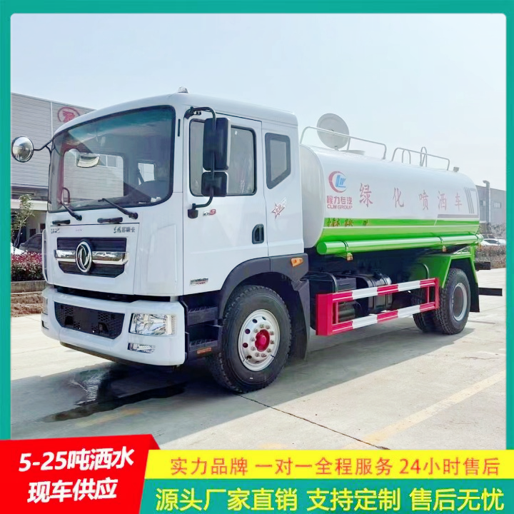 国六排放标准 侧喷绿植浇灌 绿化洒水车 清洗喷洒车 