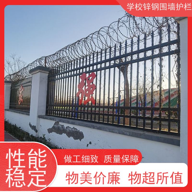 工业区锌钢护栏网围墙栏杆别墅围栏学校防盗防攀爬翻越栅栏颜色多