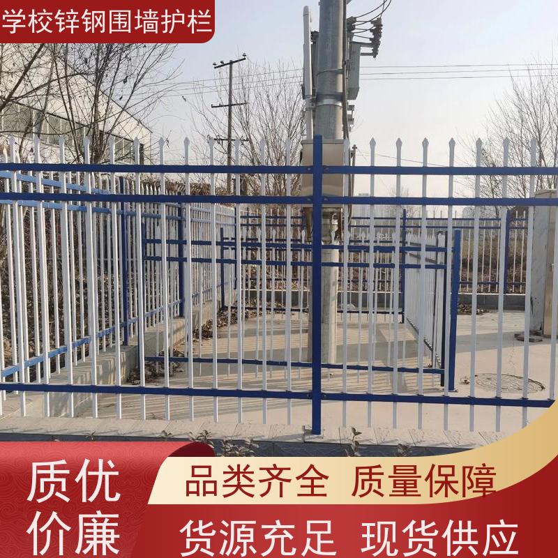 园区围墙栅栏组装式锌钢护栏农村别墅院墙铁围栏结实耐用