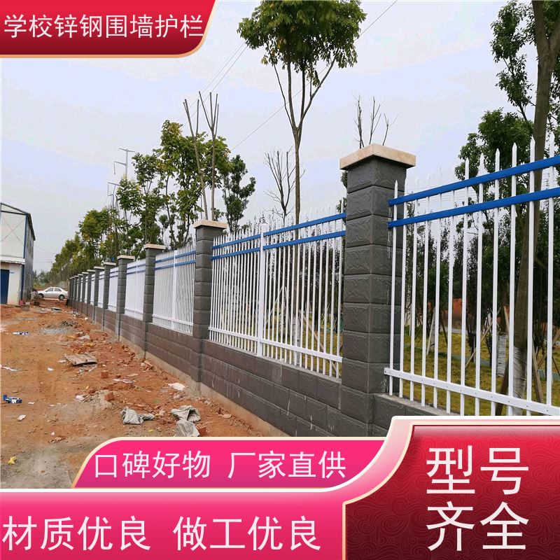户外铁艺防护栏杆庭院围栏网学校防盗防攀爬翻越栅栏结实耐用