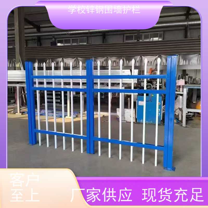 小区围墙护栏方管组装围栏喷塑锌钢防护网颜色多