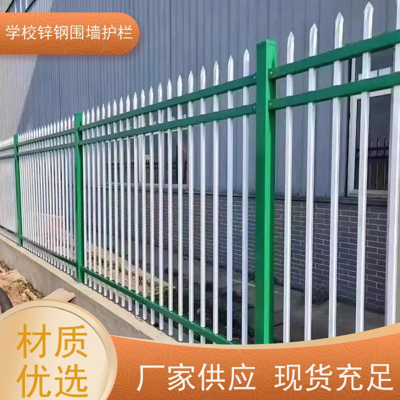 学校锌钢围栏网新型围墙栅栏别墅庭院防护栏杆样式种类多