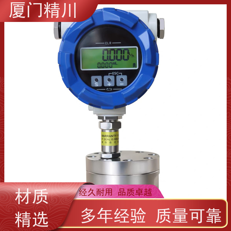 精川 胶水 圆齿轮流量计 适用脉冲流 只为您好用