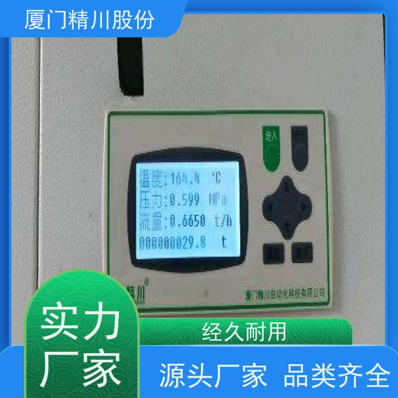 精川股份 电镀厂 过热蒸汽流量计 工作时间长 源头生产厂家